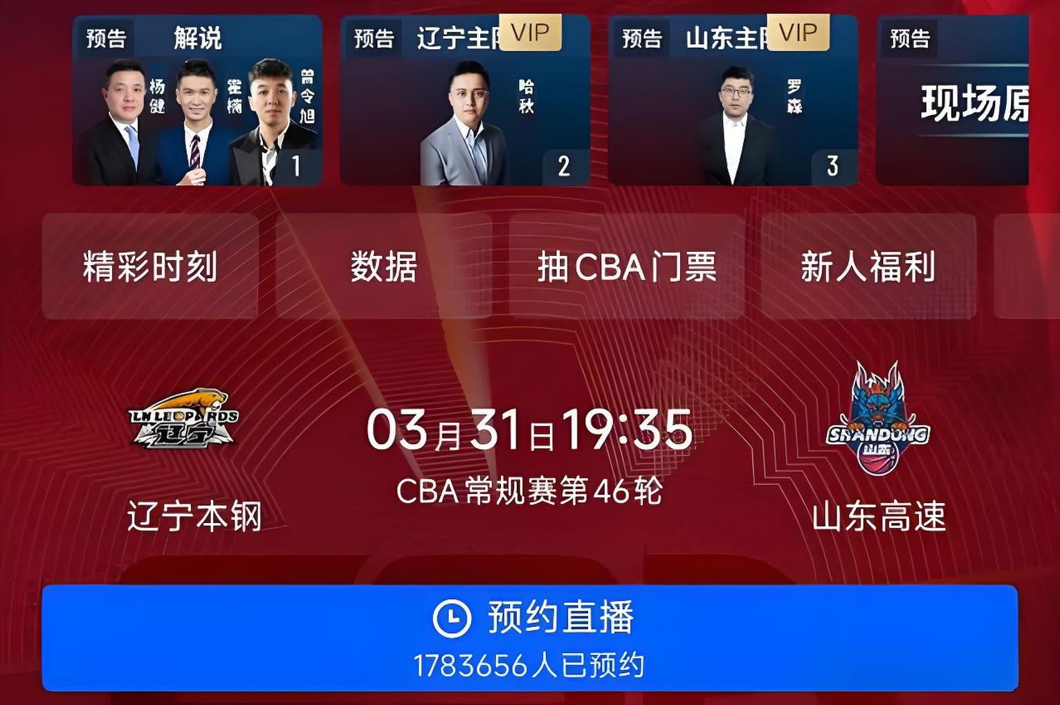 赛地聚焦——CBA常规赛赛前热度飙升;罗马队长鼓劲;目标明确;赛季目标并未改变的简单介绍 赛地聚焦——CBA常规赛赛前热度飙升;罗马队长鼓劲;目标明确;赛季目标并未改变的简单介绍
