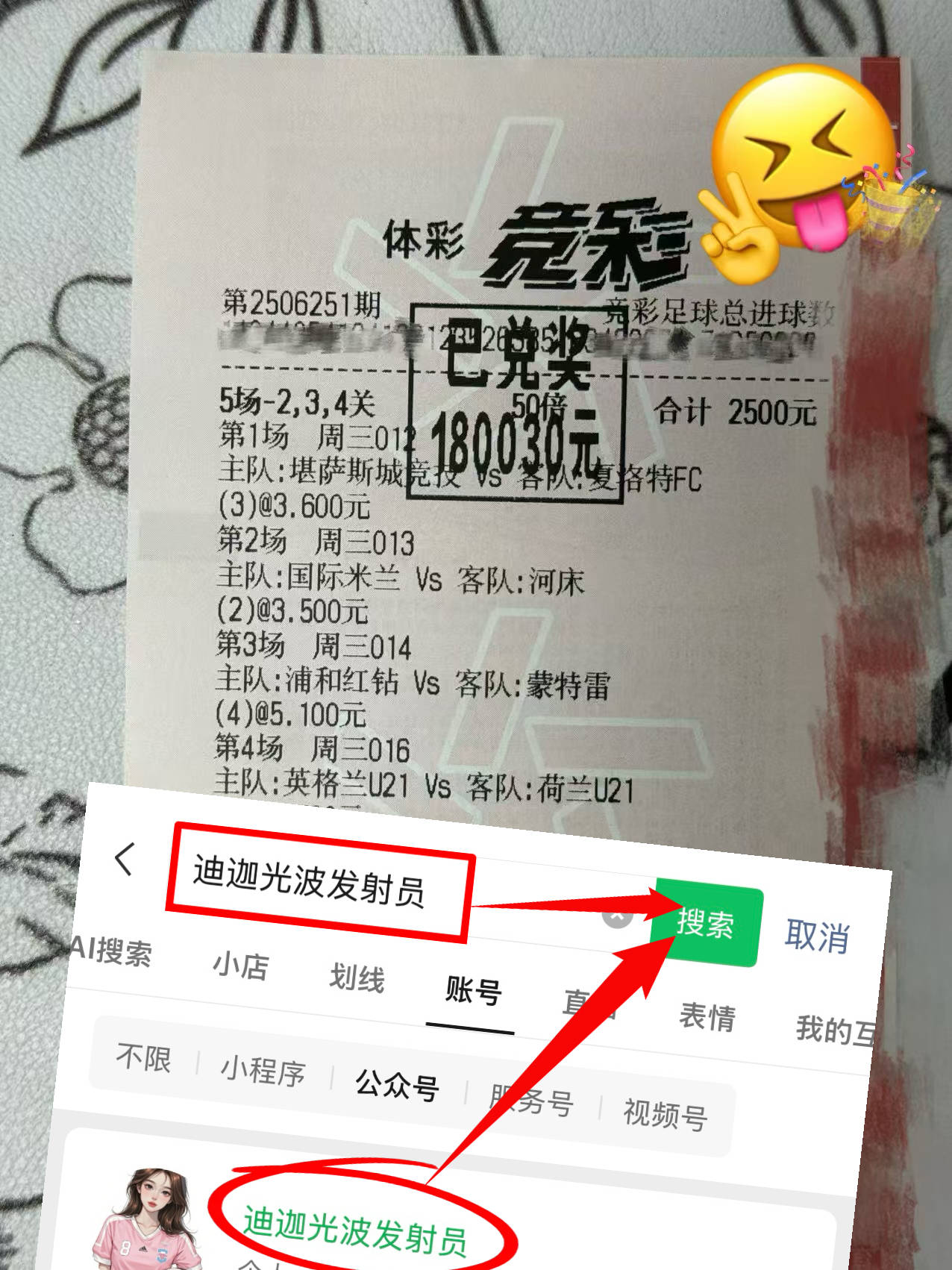 关于里尔迎葡超关键赛；关键时刻复出首秀；更衣室稳定；团队化学反应显著的信息